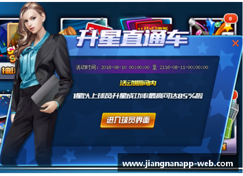 足球球星卡限时优惠活动全攻略尽享折扣与惊喜体验