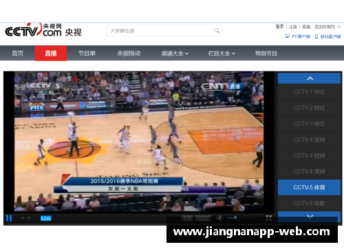 jn江南体育NBA直播免插件：高清流畅观看方法大揭秘