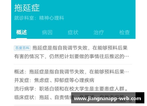 jn江南体育还在为拖延症烦恼_4个方法帮你轻松战胜拖延,最快的只需5分钟