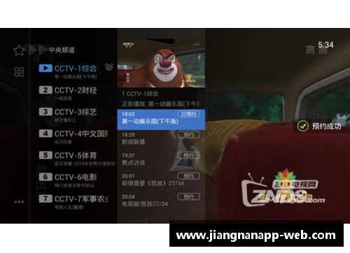 jn江南体育NBA视频直播软件推荐及使用指南 - 副本